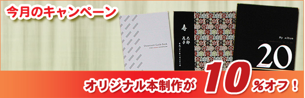 �I���W�i���{����