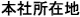 {Џݒn