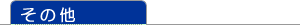 ̑